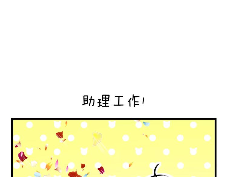 第12话 助理人生72