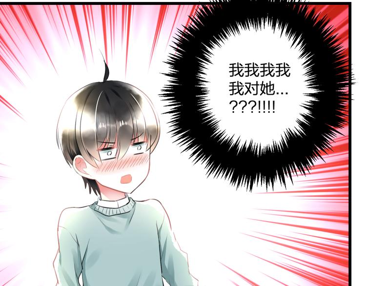 第53话 和我有关？45