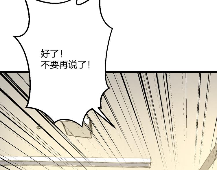 第48话 绯闻的背后32