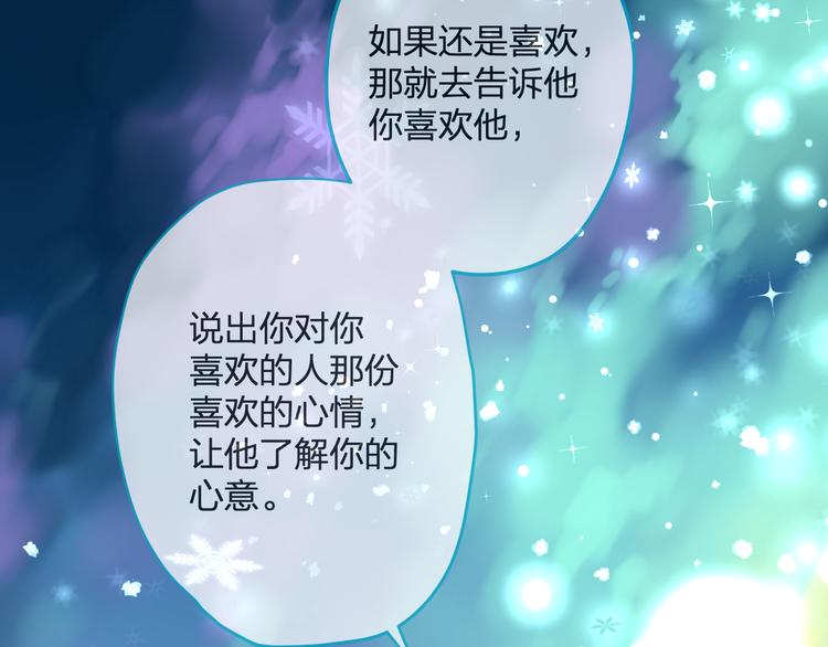 第56话 勇敢的说出来29