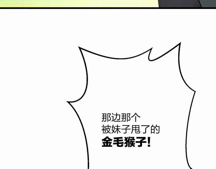 第16话 金毛猴子9