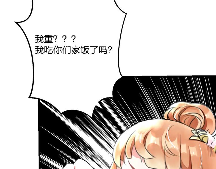 第3话 看谁的招数厉害49