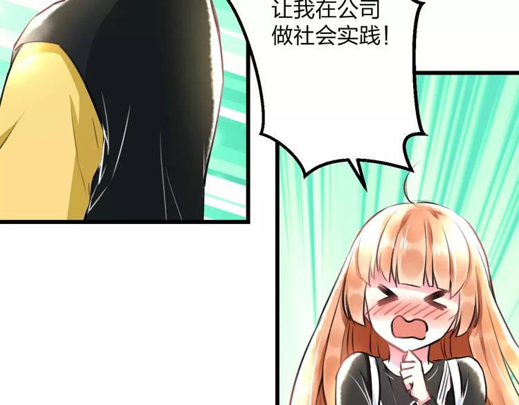 第18话 来追星？56