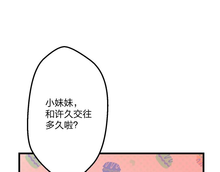第18话 来追星？72