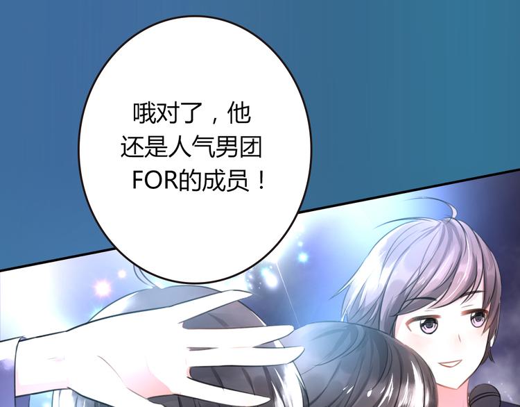 序章 空降明星老哥8