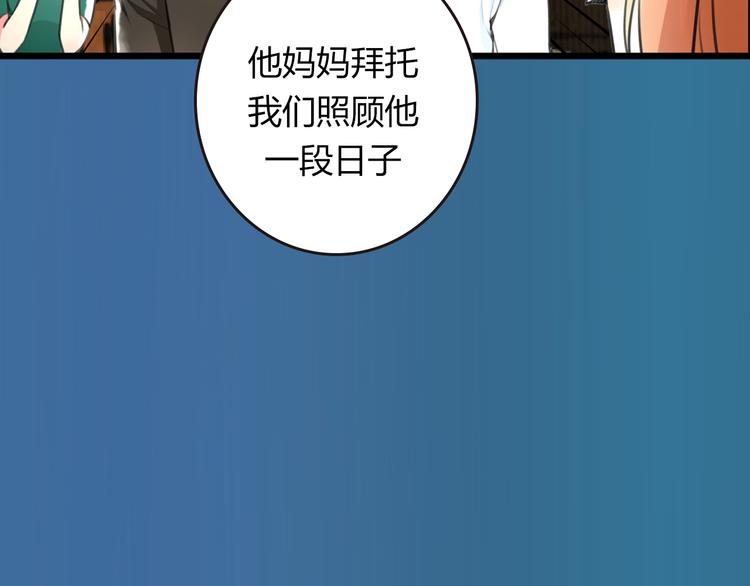 序章 空降明星老哥7
