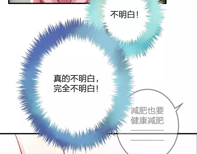 第27话 不生气？41