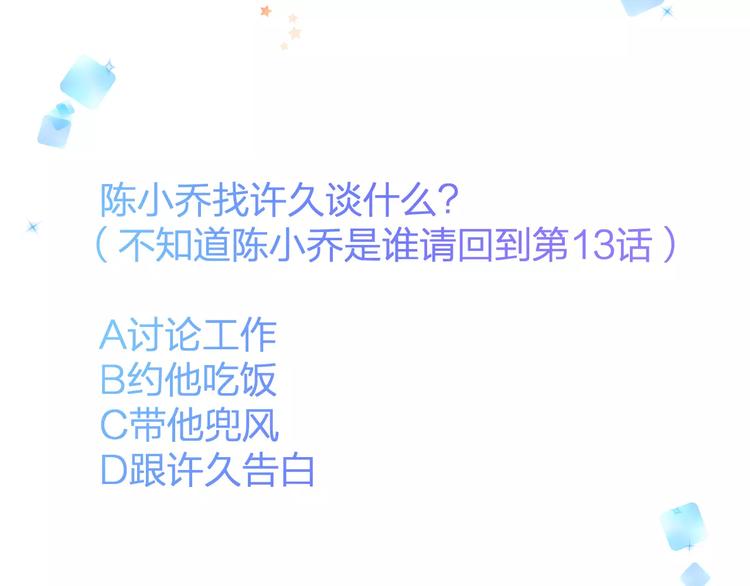 第30话 坦白84
