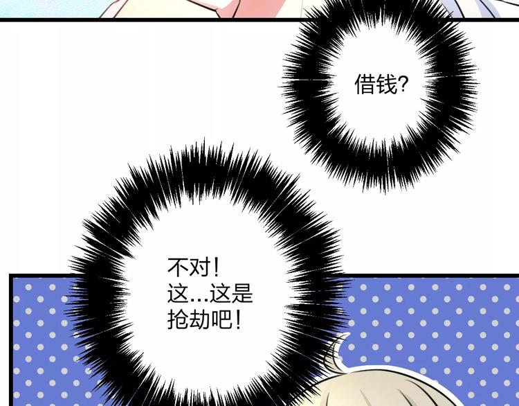 第14话 抢钱的美少年25