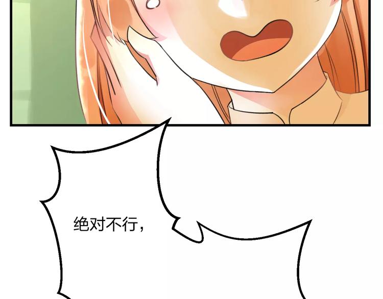 第5话 我的初吻啊！11
