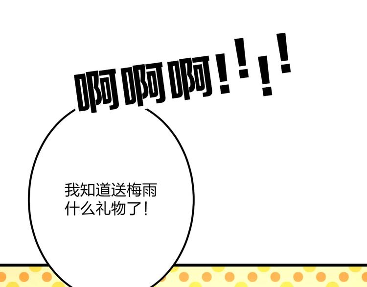 第17话 来公司找我23