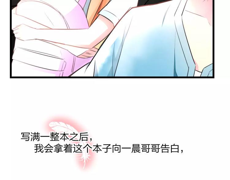 第5话 我的初吻啊！68
