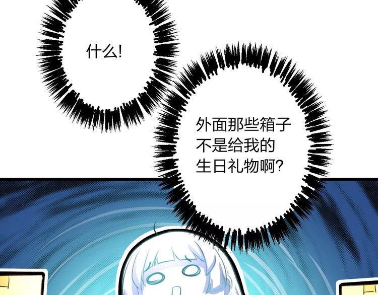 第2话 恶整开始！39