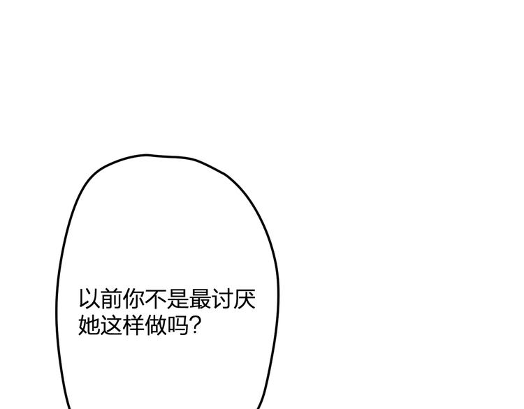 第48话 绯闻的背后43