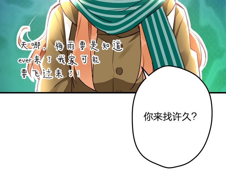 第52话 Ever62