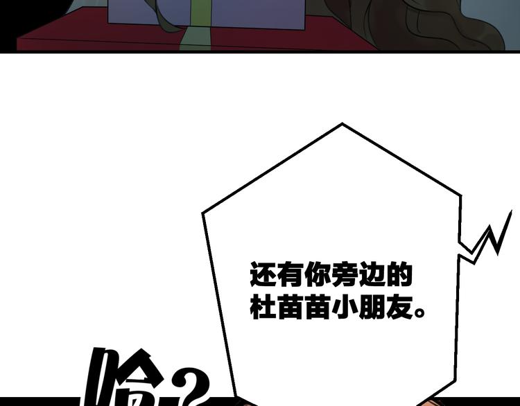 第39话 富豪闺蜜66