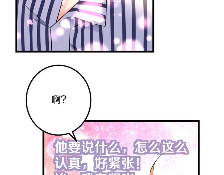 第43话 成为粉丝？25