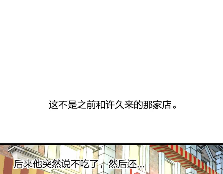 第25话 约会43