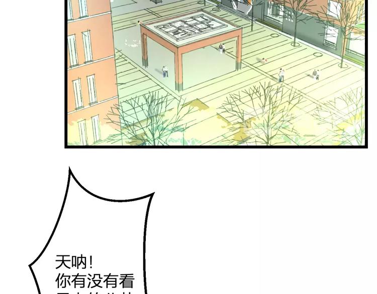 第34话 绯闻67