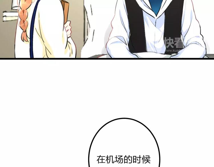 第34话 绯闻8