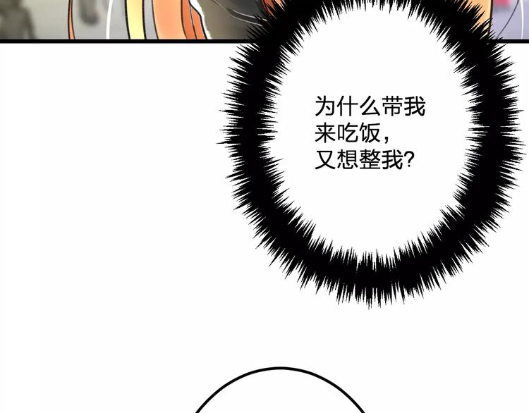 第19话 别喜欢他了7