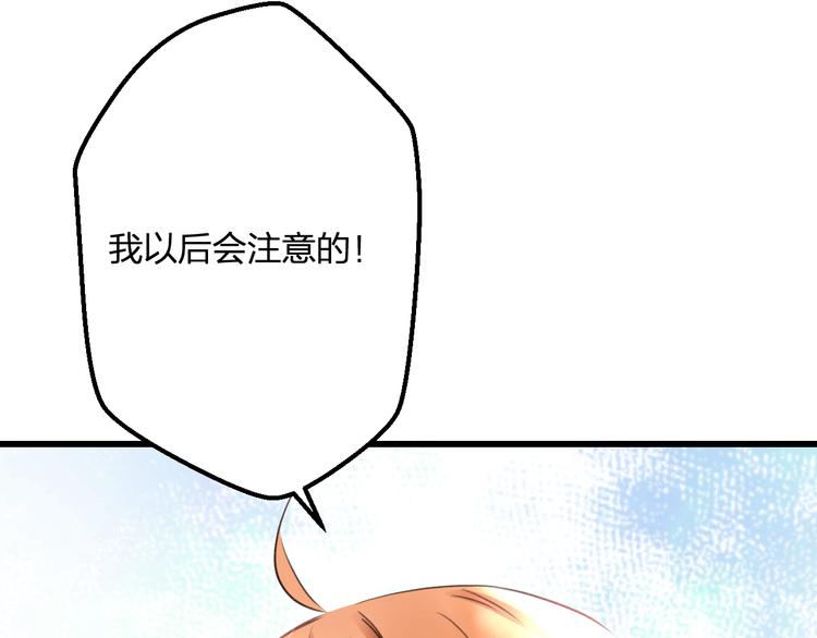 第37话 保护60