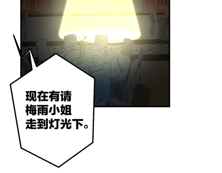 第39话 富豪闺蜜64