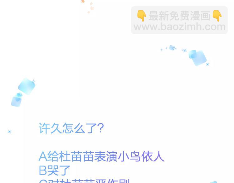第32话 奇怪的他75