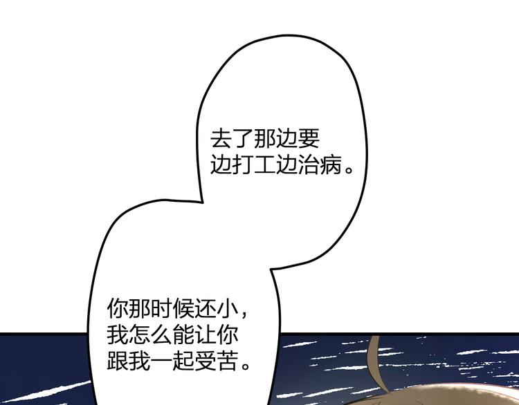 第57话 出国？43