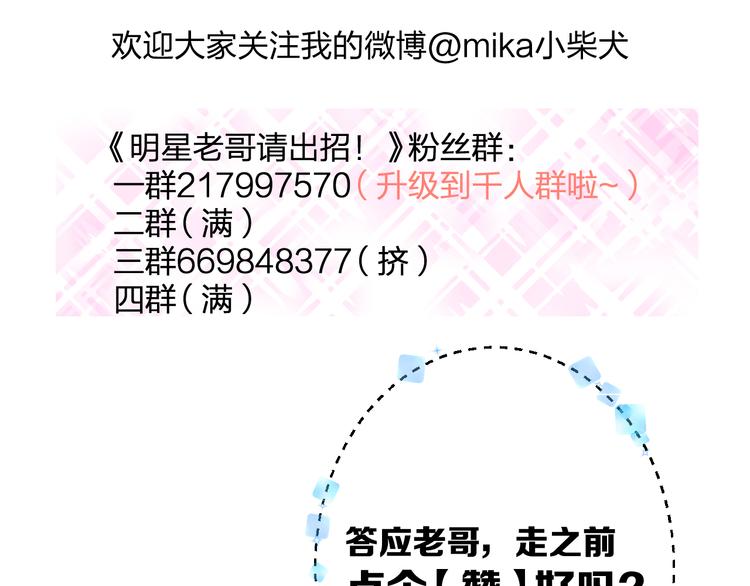 第49话 不能在我身边93