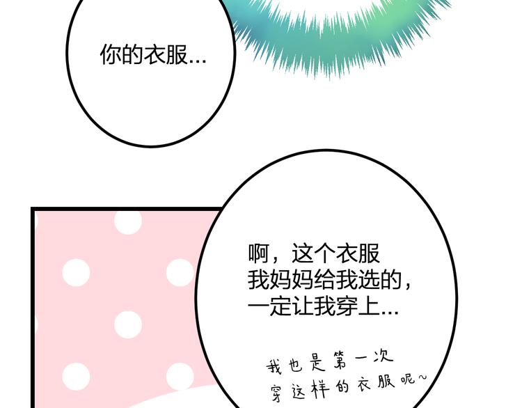 第39话 富豪闺蜜20