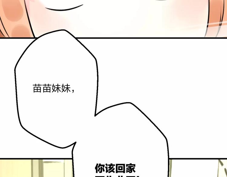 第17话 来公司找我98