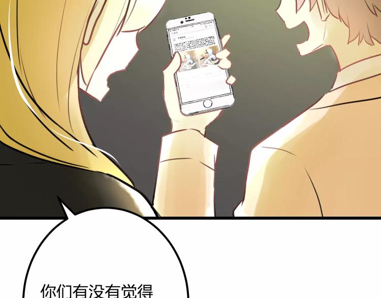 第34话 绯闻71