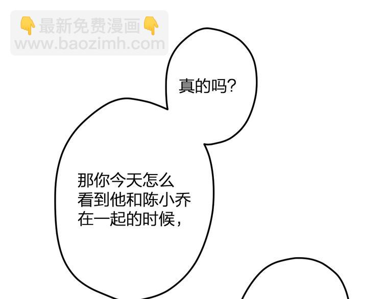 第46话 你喜欢他么？43