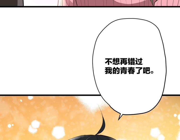 完结篇 我也喜欢你26