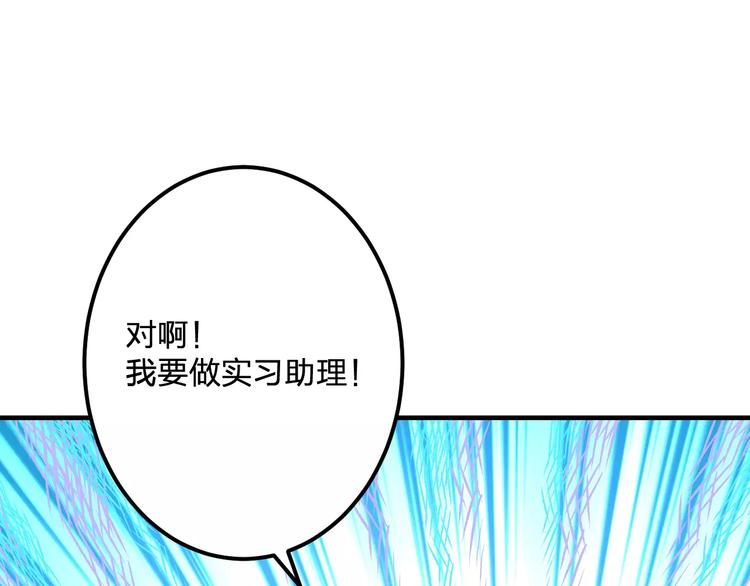 第20话 我们不是一个世界83