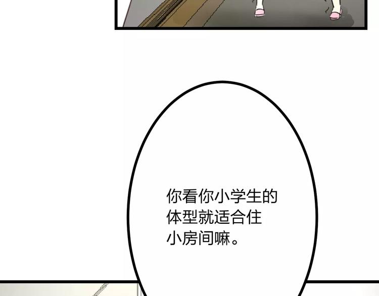 第2话 恶整开始！54