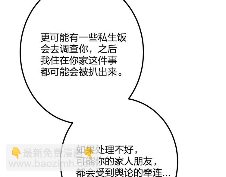 第34话 绯闻15
