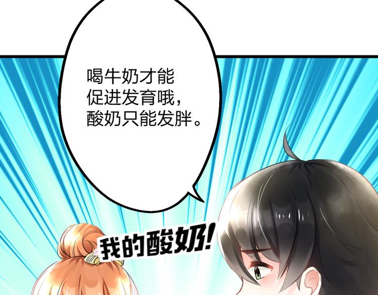序章 空降明星老哥34