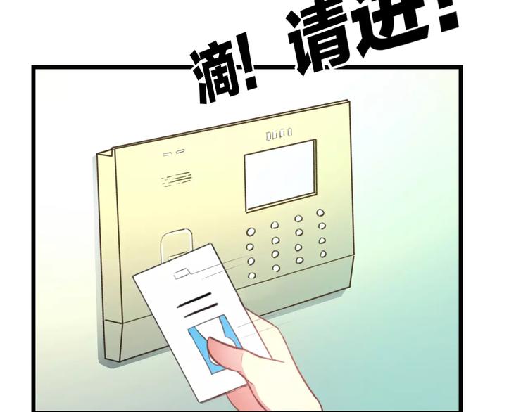 第17话 来公司找我51