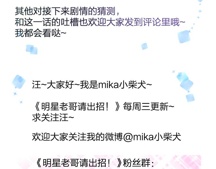 第54话 电玩城69