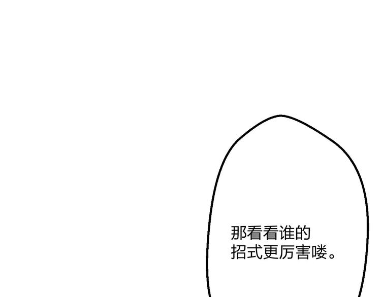第3话 看谁的招数厉害63