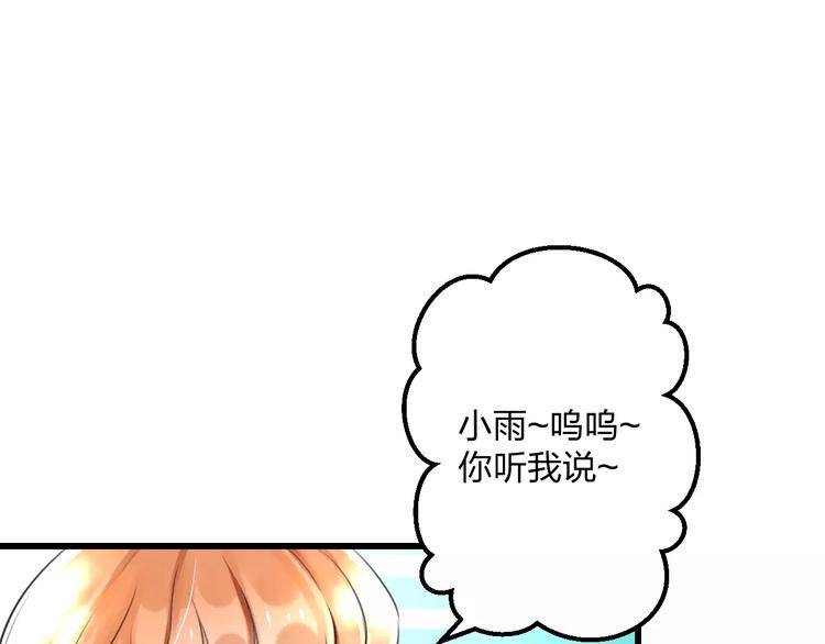第3话 看谁的招数厉害79