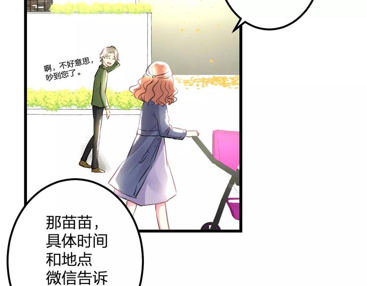 第25话 约会24