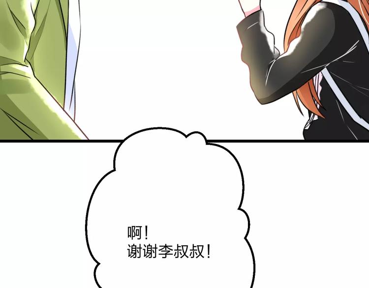 第17话 来公司找我54