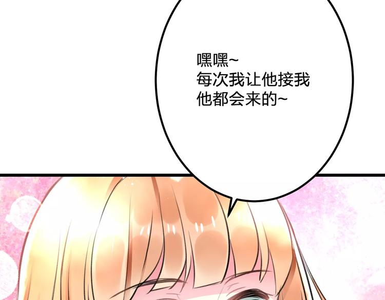 第19话 别喜欢他了50