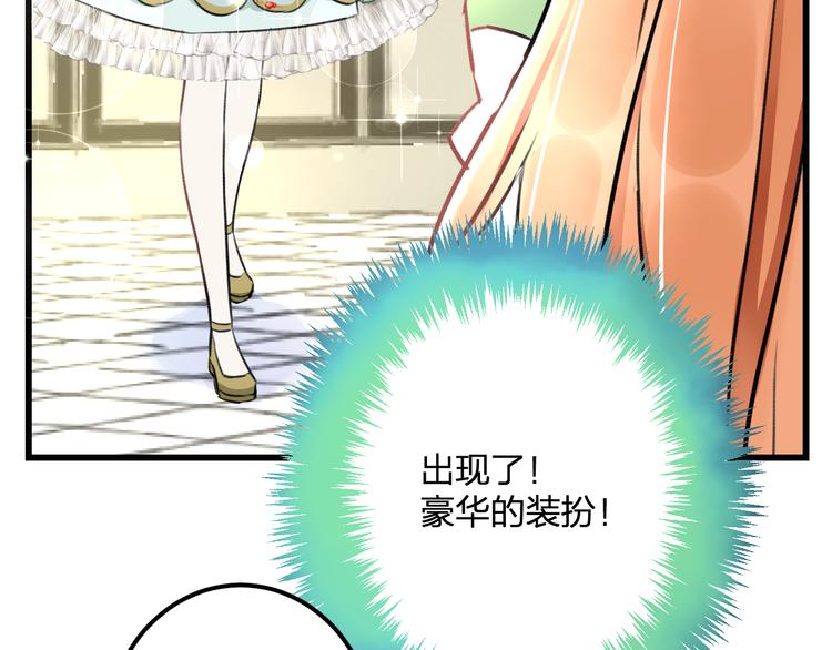 第39话 富豪闺蜜19