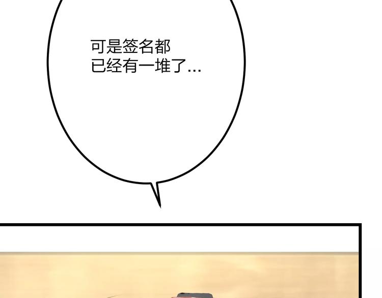 第17话 来公司找我10