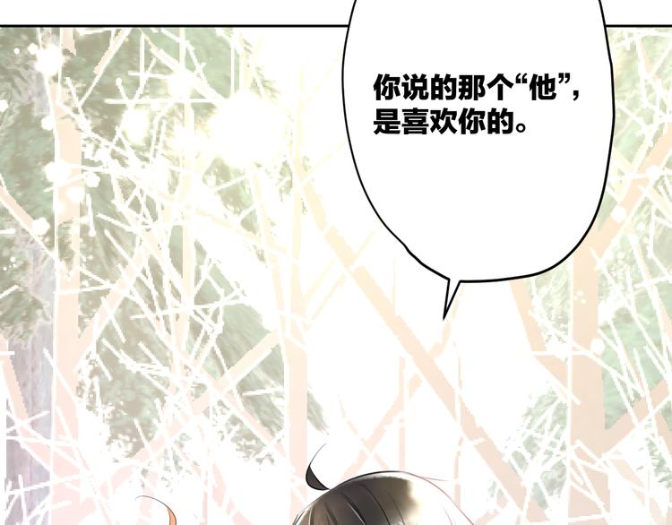 完结篇 我也喜欢你111