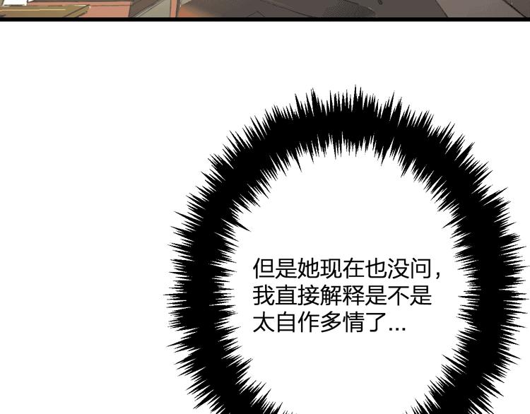 第49话 不能在我身边67